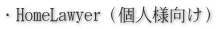�EHomeLawyer�i�l�l�����j
